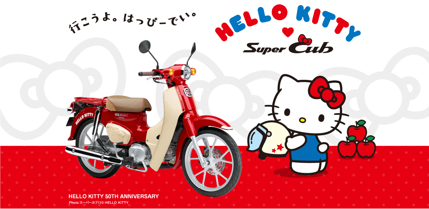 HONDA スーパーカブ50 HELLO KITTYモデル,最終,買える店はオートショップミヤシタ,松戸,柏,流山,鎌ヶ谷,船橋